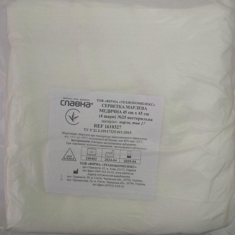 Серветка марлева медична 45см х 45см (4 шари) №25 "Славна®" (марля медична бавовняна, тип 17) нестерильна